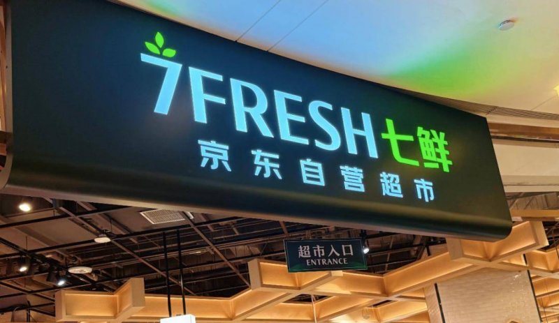 江阴银行高层换新：选举宋萍任董事长 倪庆华任行长