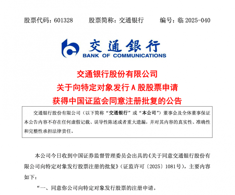 全球热资讯	！“股民”胡锡进炒股第三天：整个账户绿了 又转入了10万元